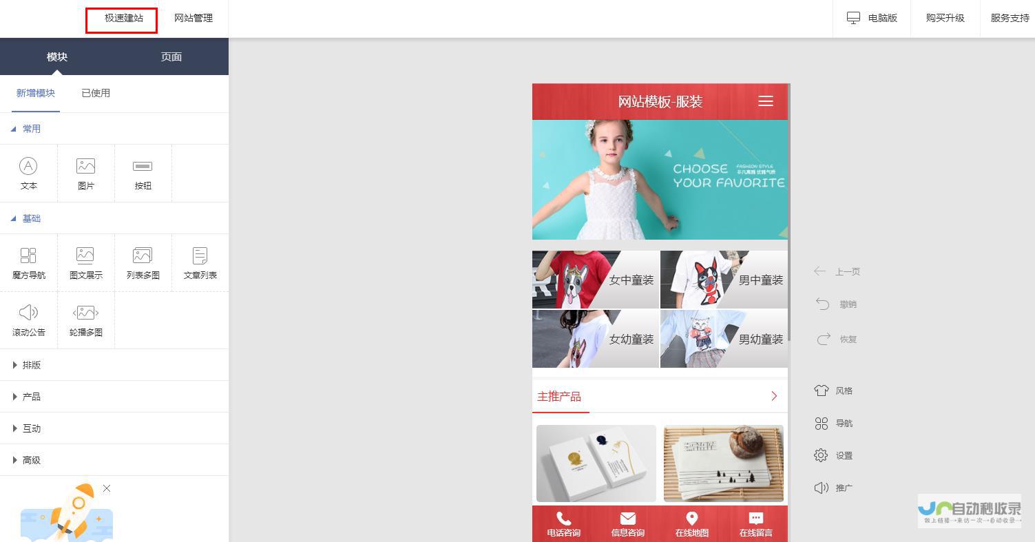 手机网站建设：提升用户体验，拓展移动市场