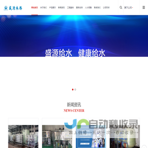 广东盛源水务科技有限公司