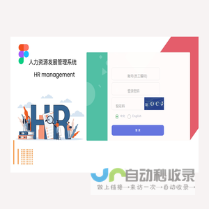 亿华考勤管理系统