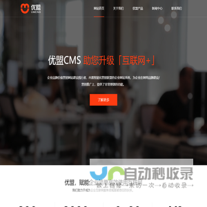优盟网讯,互联网价值赋能服务商