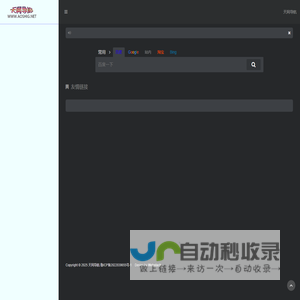 天网导航 | 网址大全