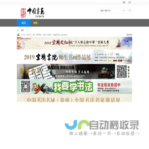 徐州市宣鳙文化
