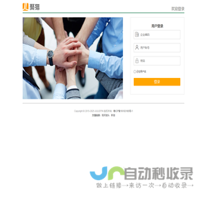 聚猎网