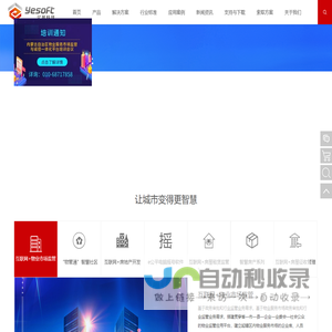 北京亿居神州科技有限公司