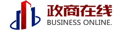 政商在线-促进政商和谐发展 助力中国经济腾飞